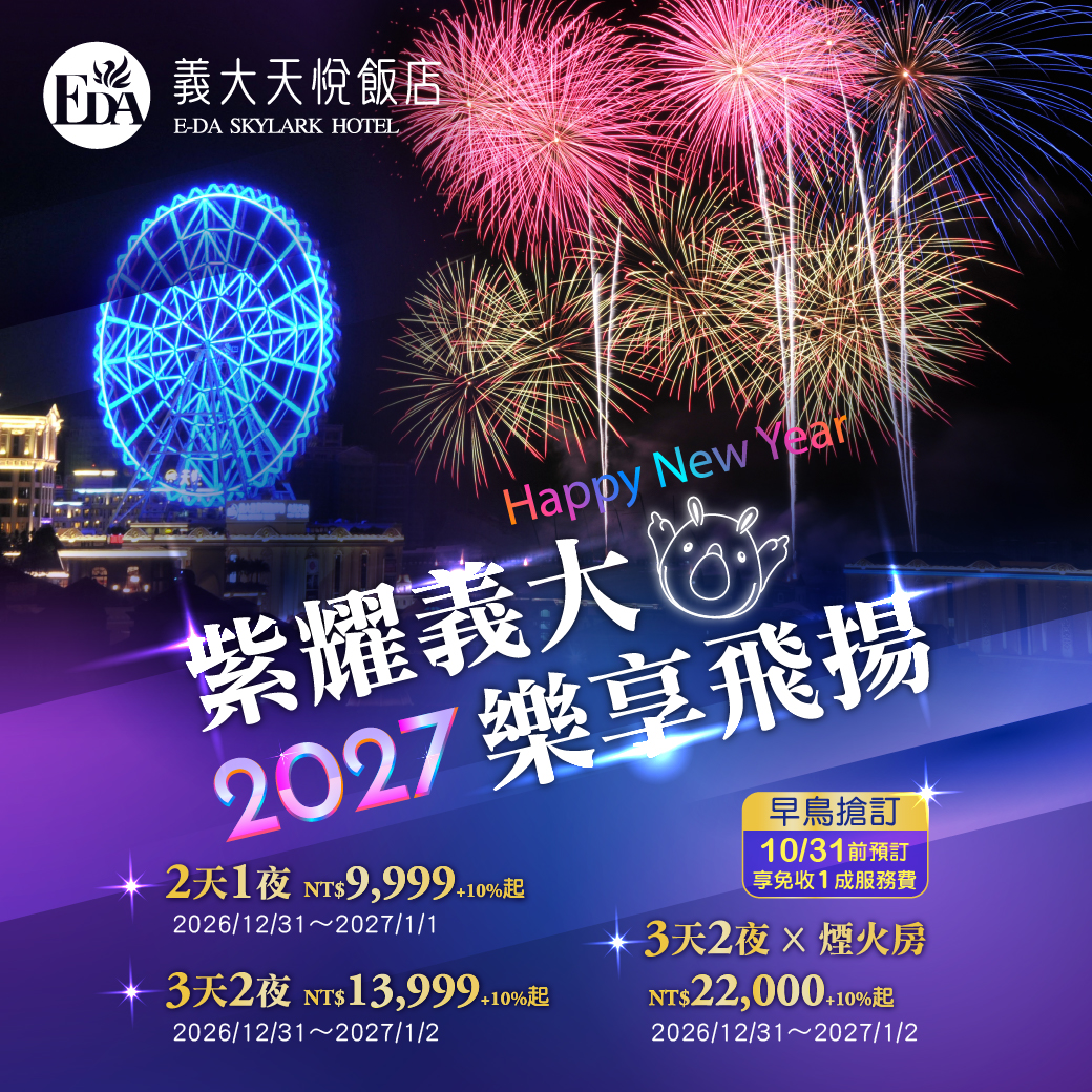 2026-2027跨年住房_Line 1040x1040