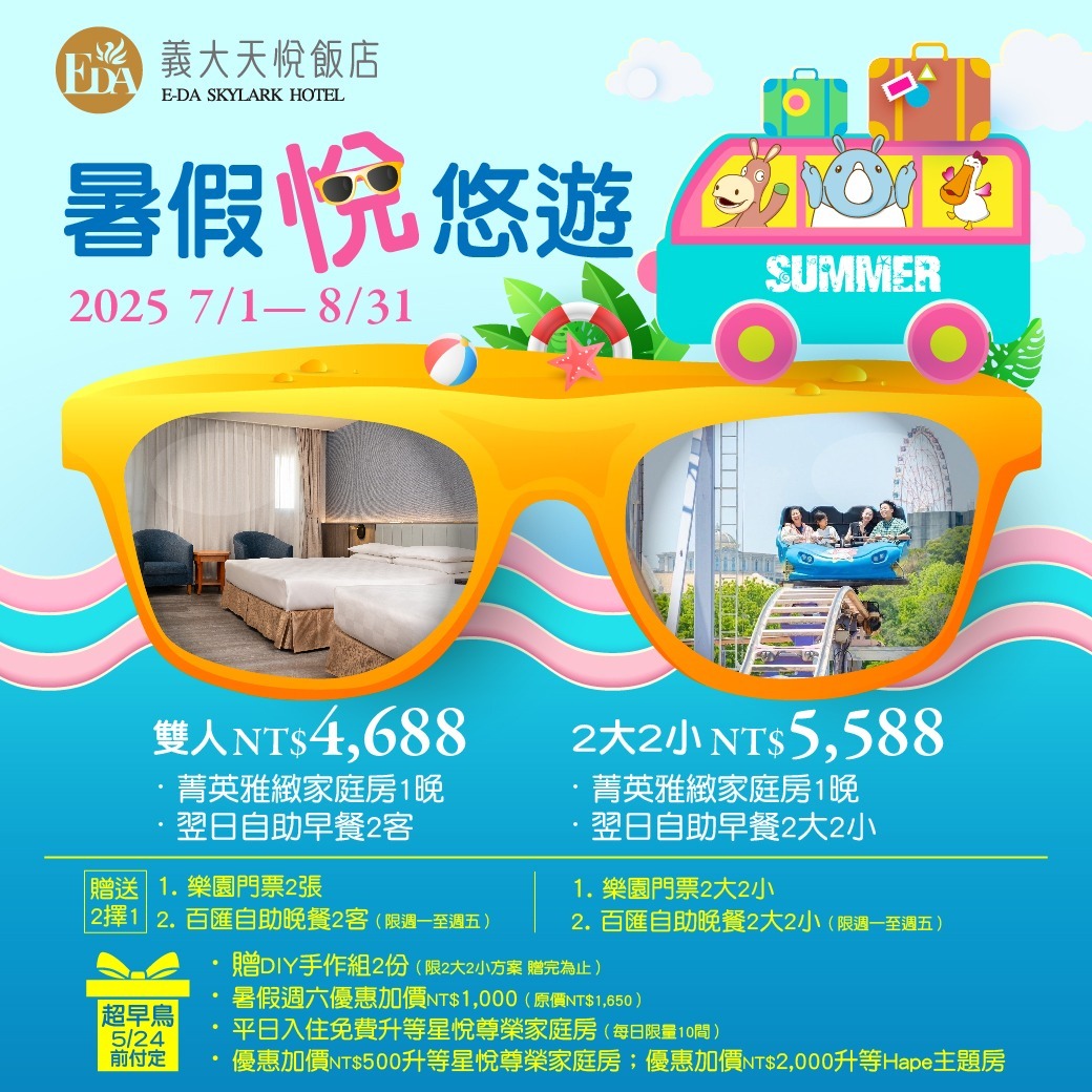 202501 天悅輕旅行_Line
