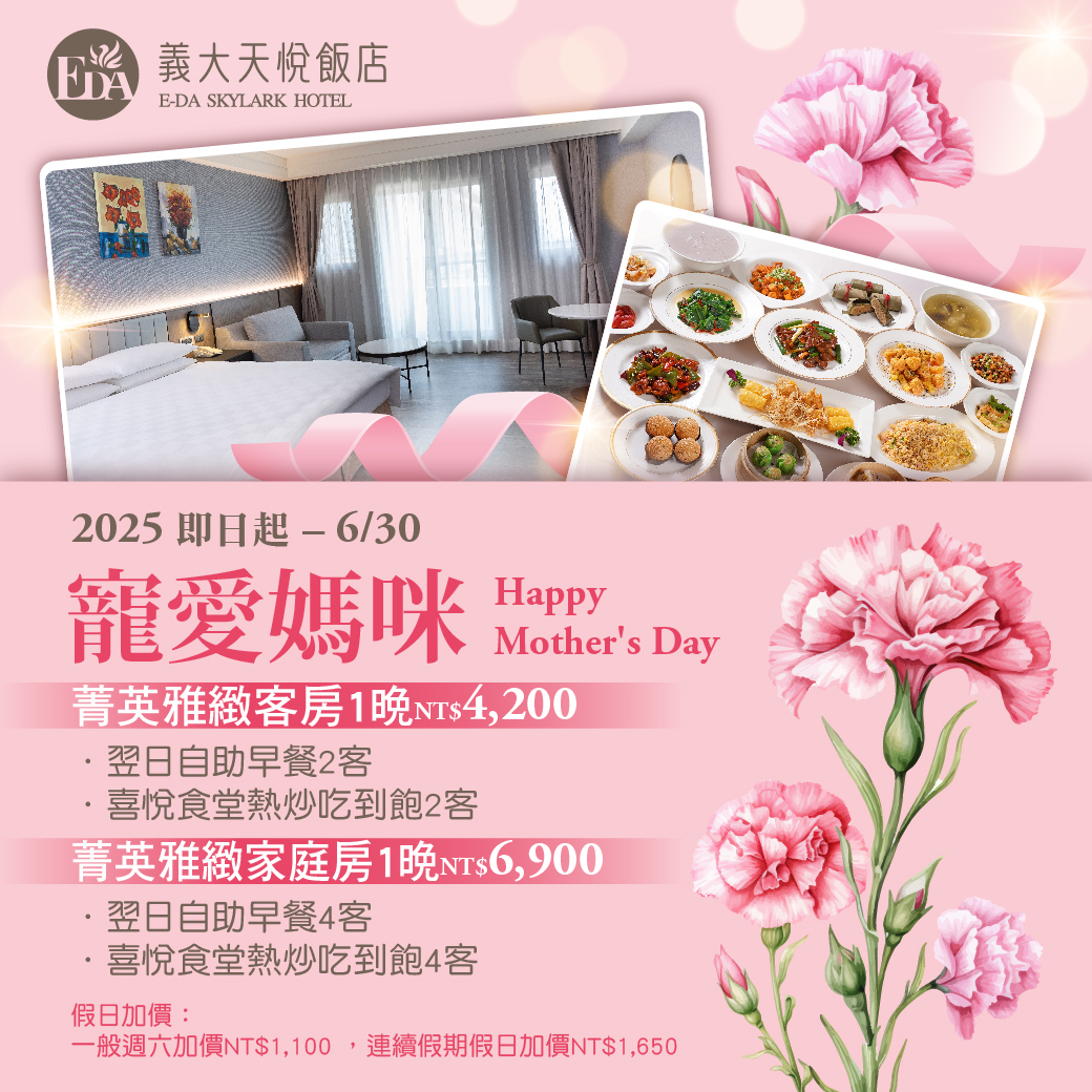 202504 寵愛媽咪住房專案_Line