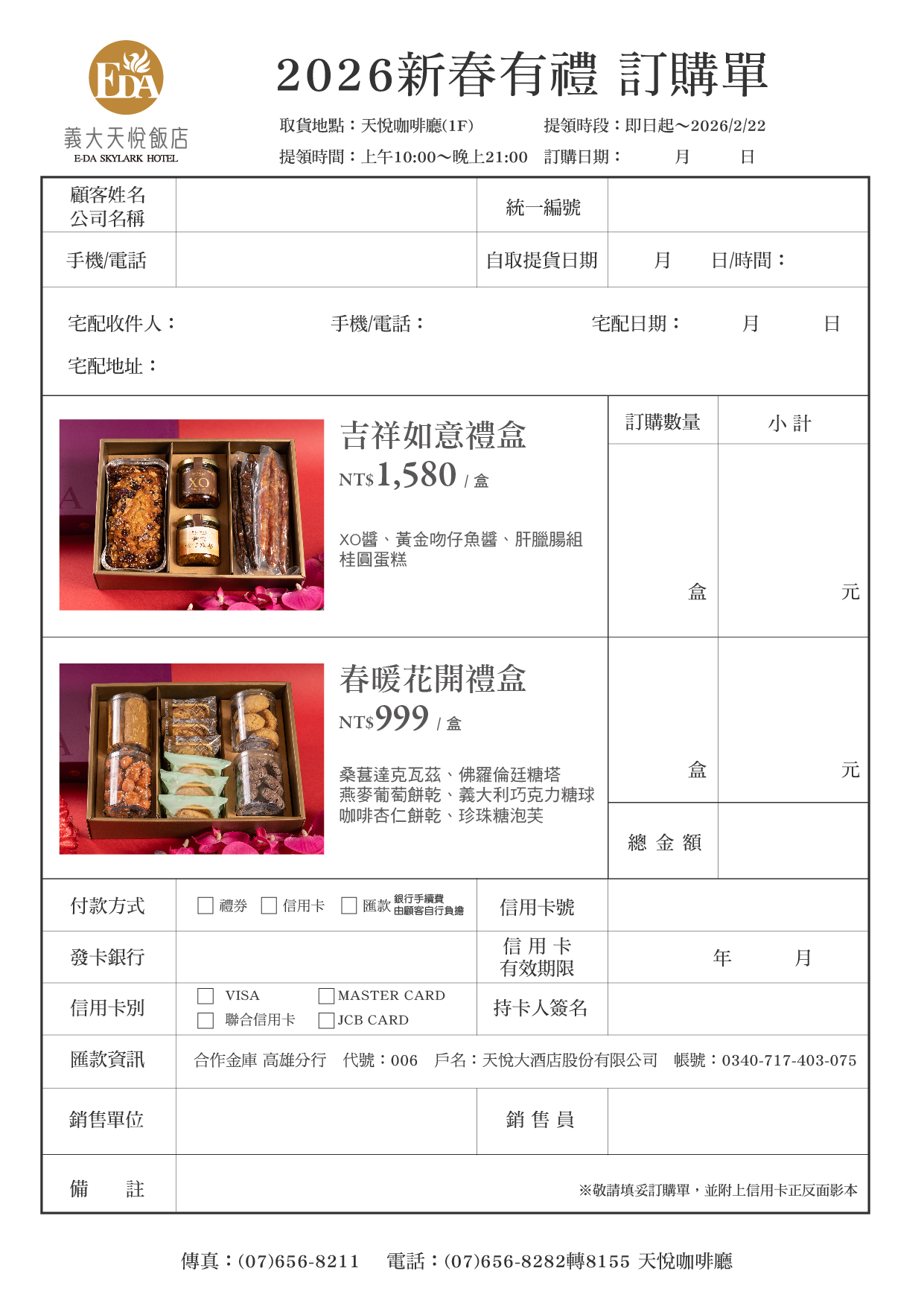 202512 春節禮盒EDM-02