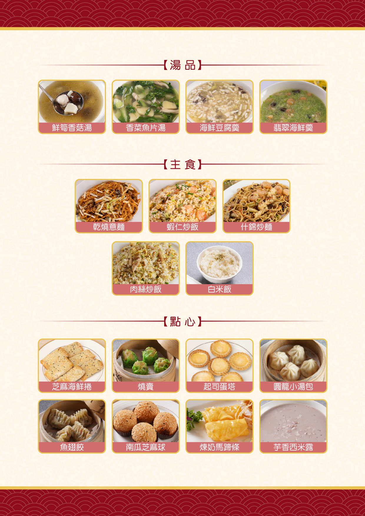 202512 2026喜悅食堂中式熱炒吃到飽-菜單-02