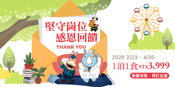 2026 堅守崗位 感恩回饋_德安 2026 堅守崗位 感恩回饋_德安