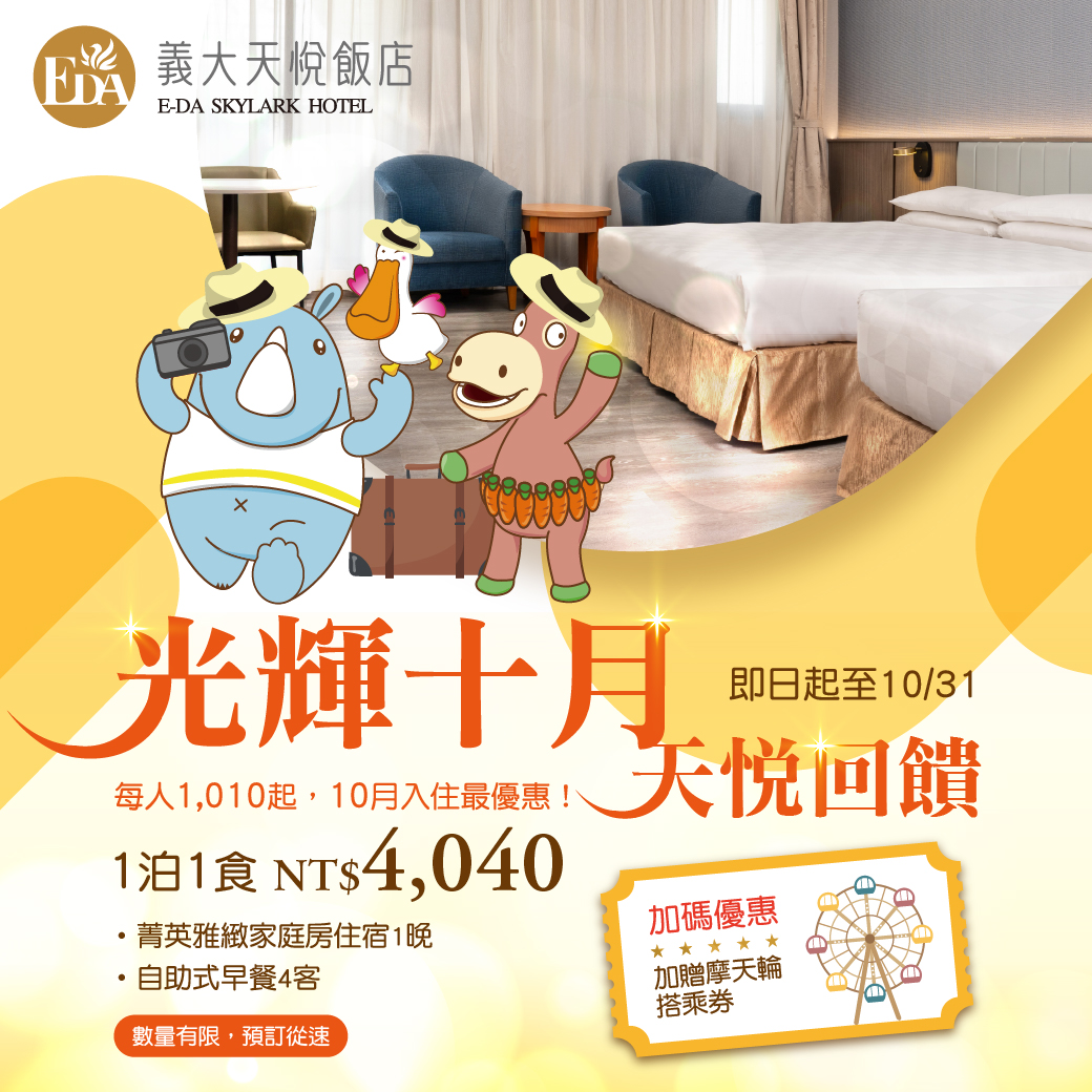 202609 光輝十月住房_Line 1040x1040 202609 光輝十月住房_Line 1040x1040