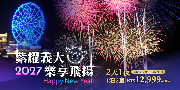 2026-2027跨年住房_2天1夜1泊2食 2026-2027跨年住房_2天1夜1泊2食