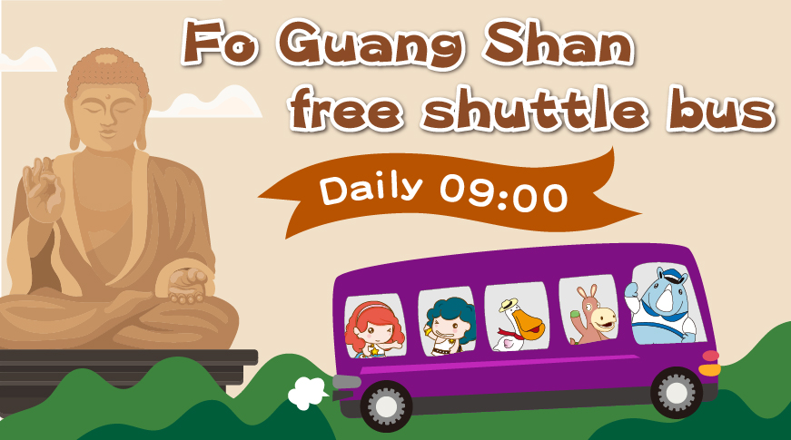 FO Guang Shan free shuttle bus