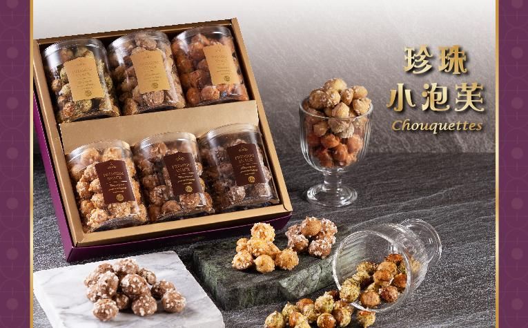 珍珠小泡芙禮盒