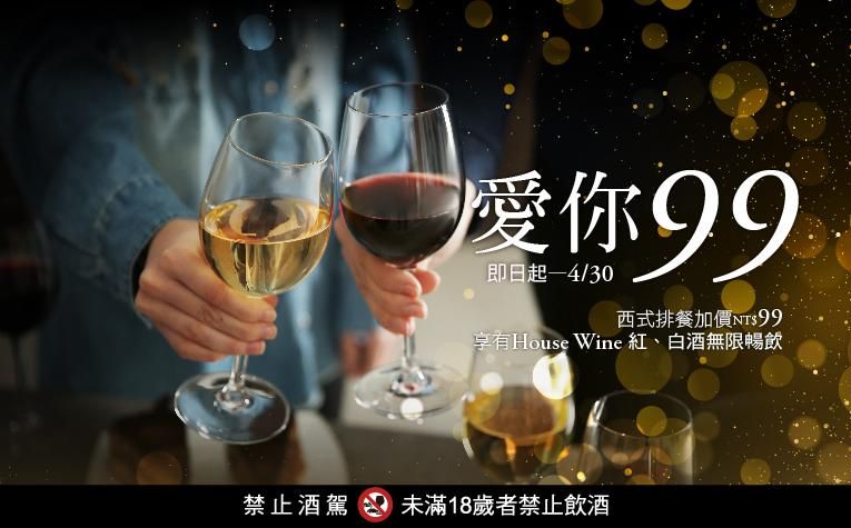 「天悅咖啡廳~愛你久久」餐飲優惠
