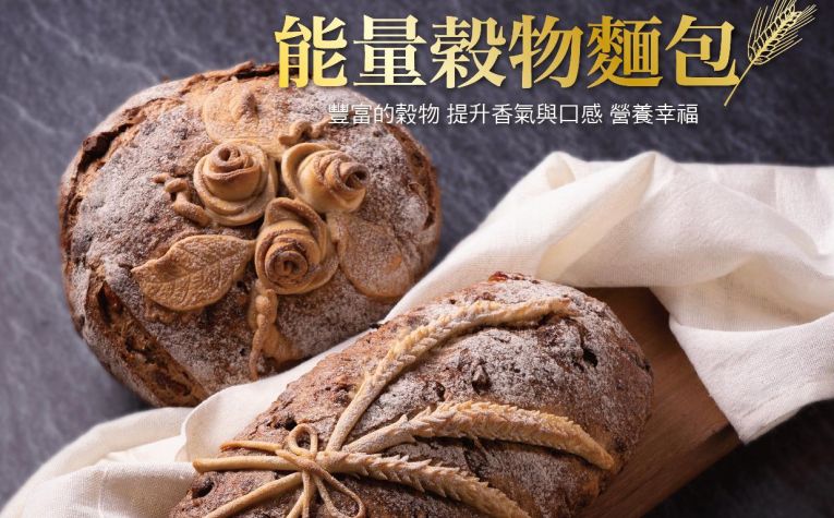 能量穀物麵包優惠