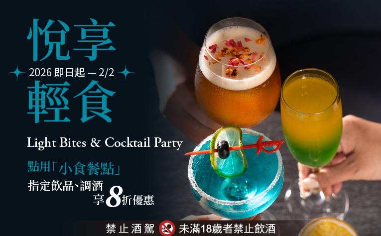 【天悅咖啡廳】悅享輕食